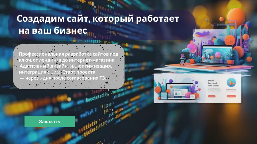 Проект 2: Корпоративный сайт